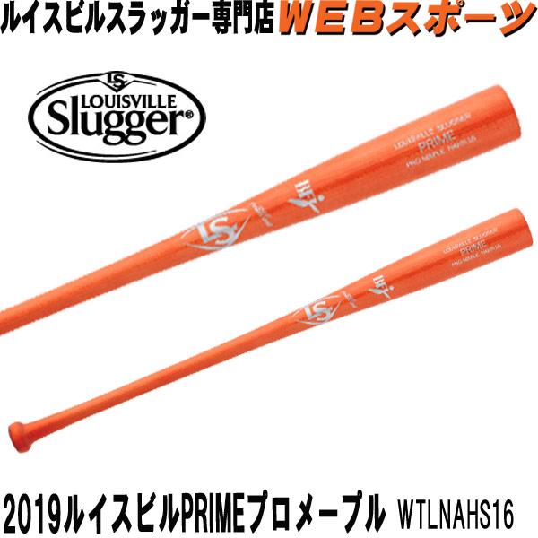 LOUISVILLE NAHS16 木製バット 16インチ ルイスビルスラッガー 2019ルイスビル硬式木製バット PRIMEプロ