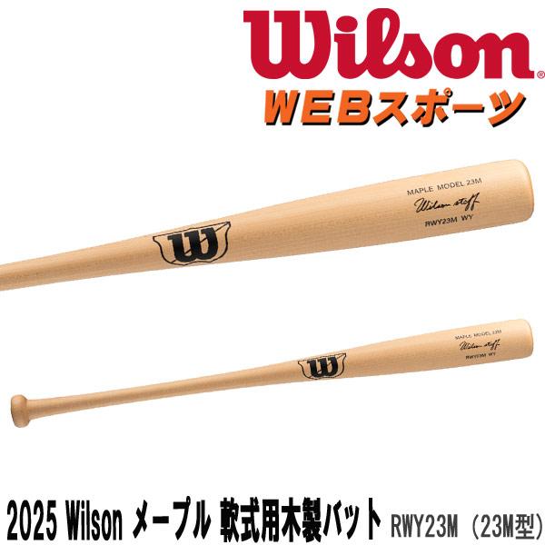 ウィルソン　軟式用木製バット Amazon | 野球 ウィルソン 硬式木製バット BFJマーク入り 先端
