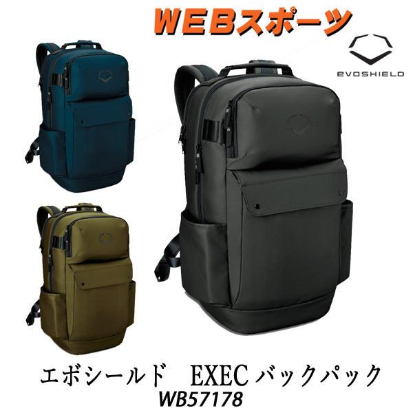 エボシールド EXEC バックパック WB57178