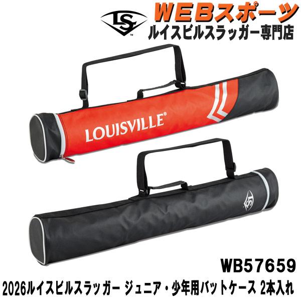 [Release date: November 13, 2025]2026ルイスビルスラッガー ジュニア・少年用バットケース 2本入れ WB57659 WB57659少年用バット2本用■ブランド：ルイスビルスラッガー Louisville ...