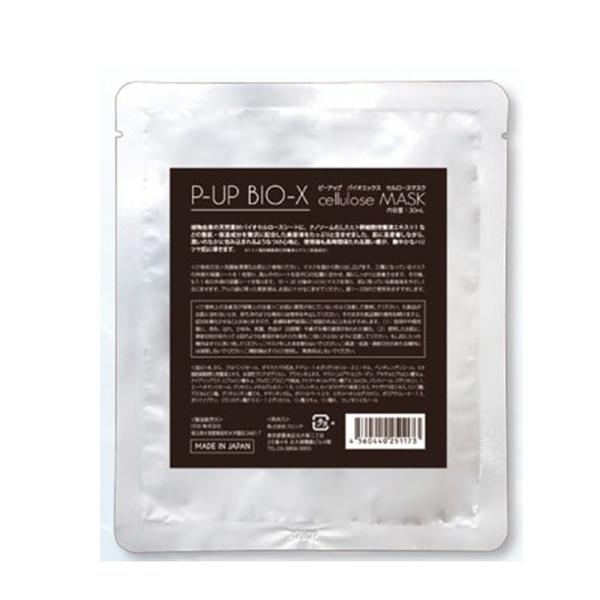 超美振動 パック PUP BIOX ピーアップ セルロースマスク フェイシャル 美白 保湿 エステ 1枚