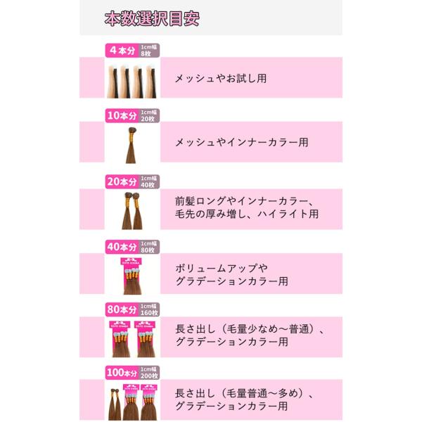 ヘア エクステンション シール エクステ 人毛 100 60cm 4本分 黒 茶 前髪 メッシュ お試し exs000003004