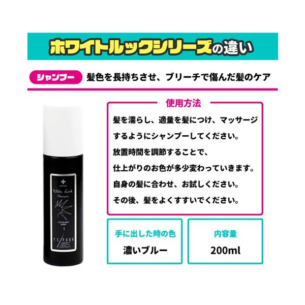 紫 シャンプー Whitelook ホワイトルック 0ml ムラシャン Y S Park ブリーチ後の黄ばみを白く Buyee Buyee Japanese Proxy Service Buy From Japan Bot Online