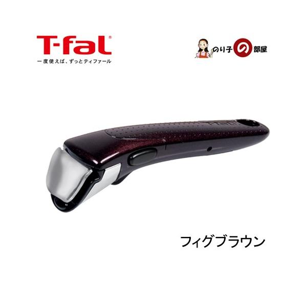 ティファール 取っ手の取れる フライパン インジニオ ネオ 専用取っ手 フィグ ブラウン L Buyee Buyee Japanese Proxy Service Buy From Japan Bot Online