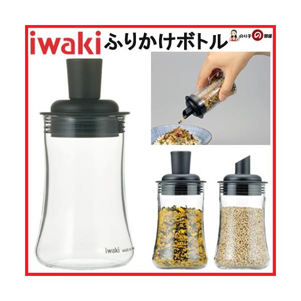 調味料入れ 卓上 ガラス 耐熱 ふりかけボトル 120ml Kt5031 Bkf Iwaki イワキ 岩城ハウスウェア のり子の部屋 Paypayモール店 通販 Paypayモール