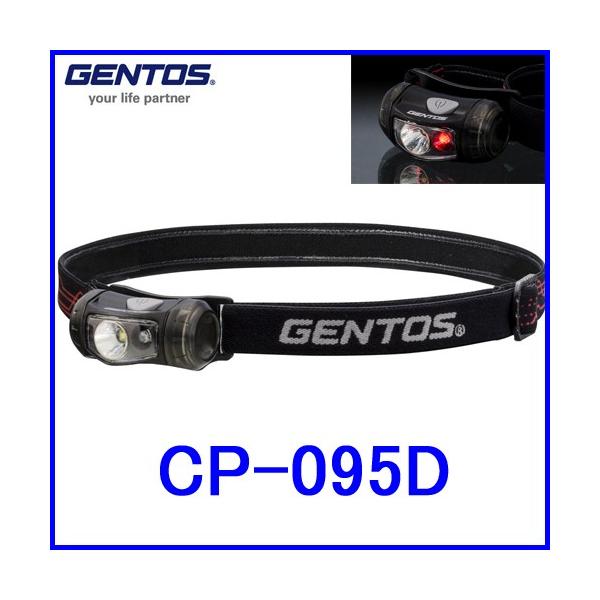 Gentos ジェントス Led ヘッドライト 小型 明るさ95ルーメン 実用点灯7 5時間 赤色サブled 単3形電池1本使用 Cp 095d 登山 釣り Ansi規格準拠の価格と最安値 おすすめ通販を激安で