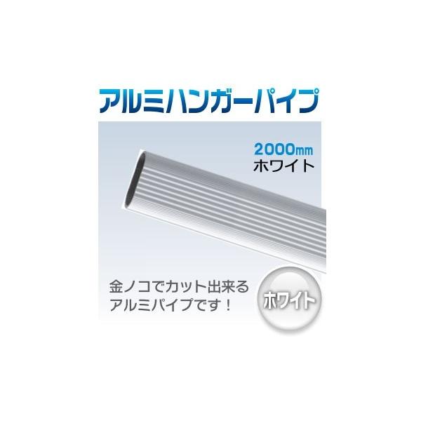クローゼットや押入れ内での洋服などをかけるハンガーパイプ増設(収納力アップ)に！金ノコで切断できDIYにも最適なアルミ製ハンガーパイプ。ブラウン