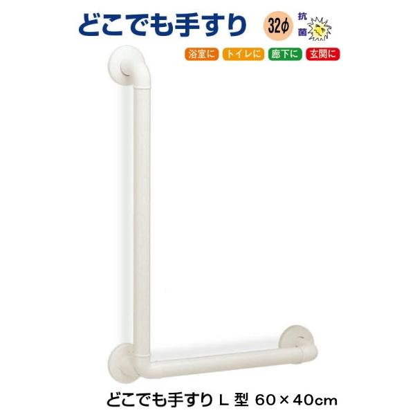 ATOM L型手すり　60cm手すり　2本セット未使用品★お値下げ中★ ATOM L型手すり 60cm手すり 2本セット未使用品☆お値下げ中