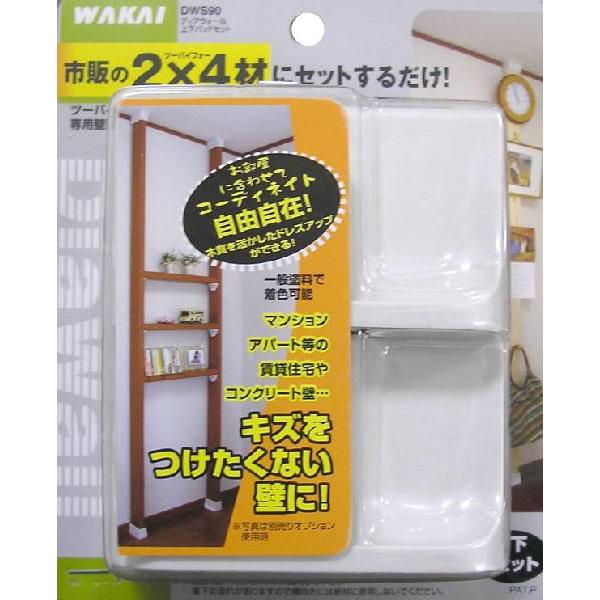 キズをつけたくない壁に ツーバイフォー材専用壁面ツッパリシステム ディアウォール Diy Dw Webショップ Takigawa 通販 Yahoo ショッピング