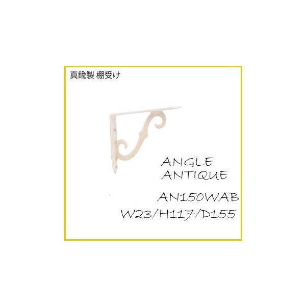 I󂯋 AeB[NI AOAN150WAB ^JÔFdグ