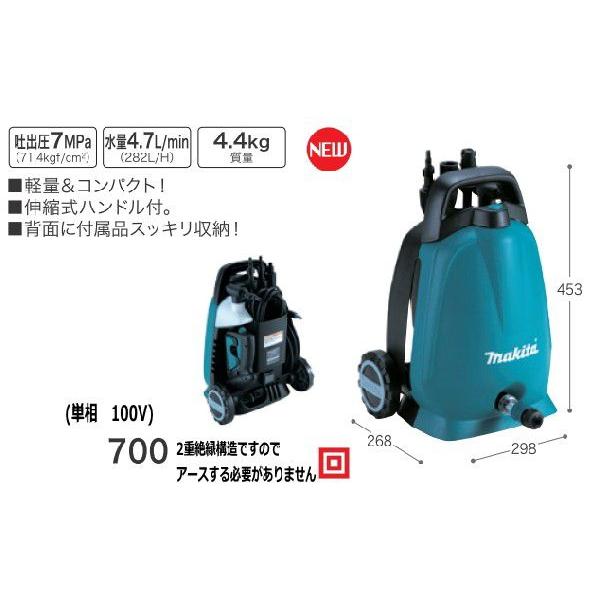 Makita 高圧洗浄機 MHW0700 本体セット 高圧洗浄機 MHW0700 マキタ 洗浄機 最大許容圧力:7MPa