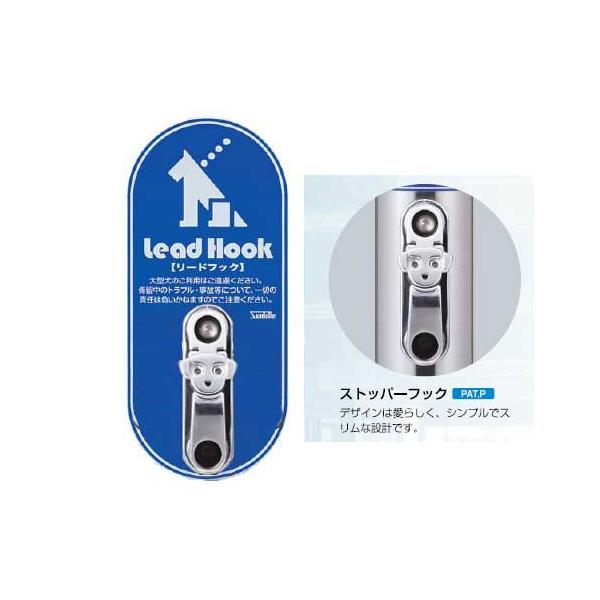 リードフック　大型犬用 web-takigawa_exo-sun03k