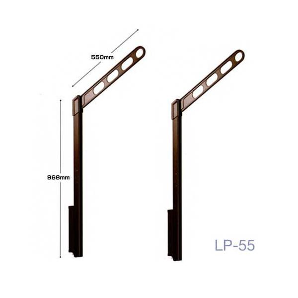 置物 levain ベランダ用物干し金物 上下スライド式ハイグレードタイプ LP-55
