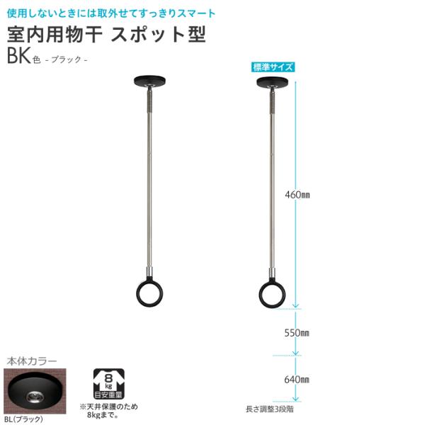 爆買 室内物干し 天井 吊り下げ 型 ホスクリーン SPC-BK ブラック
