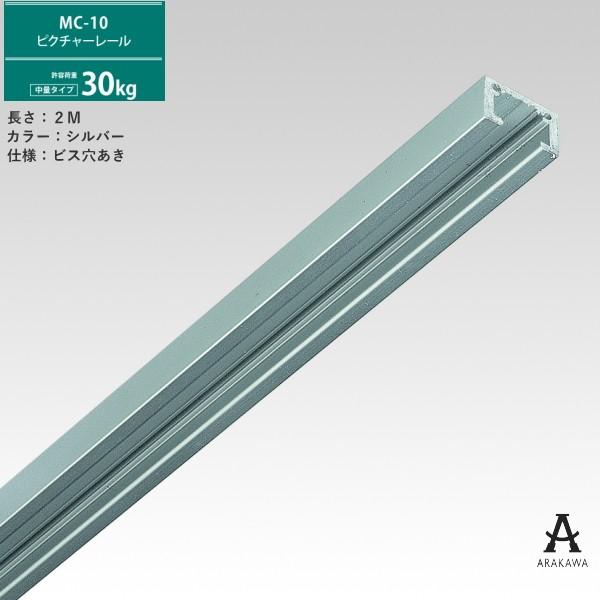 �A���J�� �s�N�`���[���[�� MC-10 30�����^�C�v �V���o�[ �r�X�������^�C�v ����2M