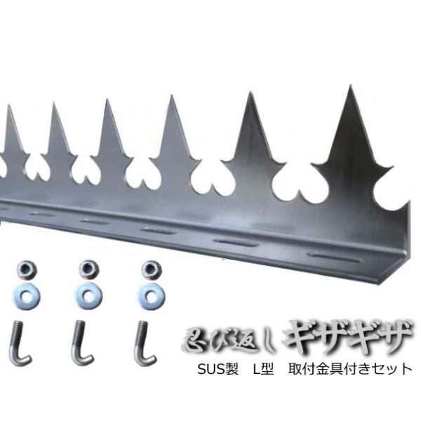 忍び返し(屋外用防犯フェンス)ギザギザハートL型メッシュ