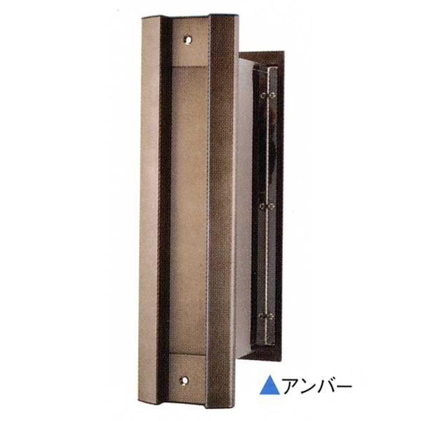 ポスト口(郵便受け)壁貫通内フタ付き 縦型 アンバー : web ポスト口(郵便受け)壁貫通内フタ付き 縦型 アンバー : web