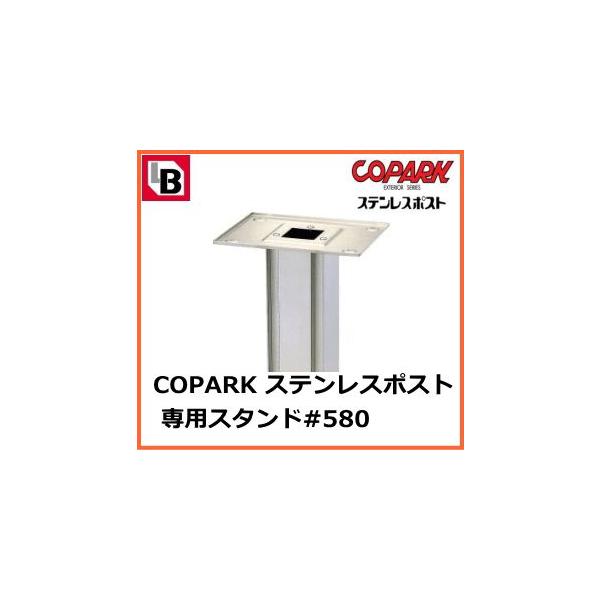 �yCOPARK�z�X�e�����X�|�X�g ��p�X�^���h #580
