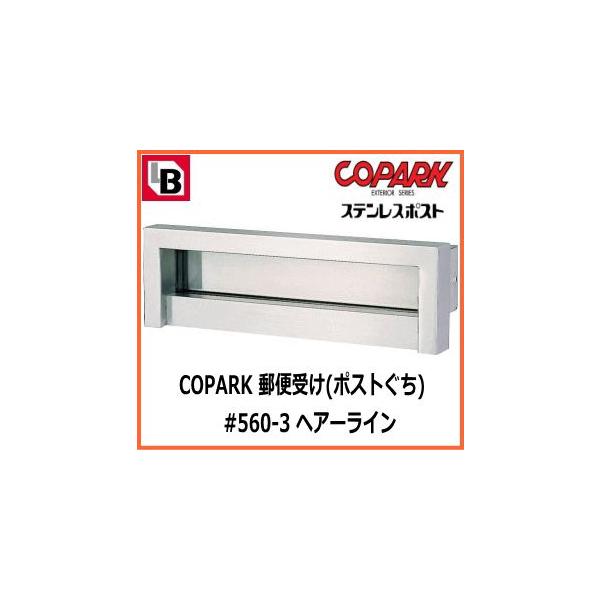 COPARK X֎(XeX|Xg)  #560-3@wA[C
