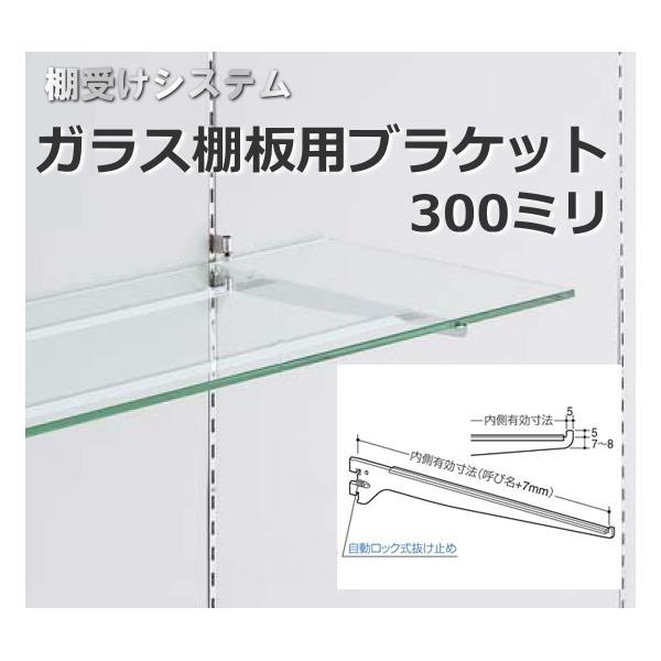ロイヤル　棚受け金具（300ミリ） 8セット　チャンネル（310ミリ）5本 92.jpg
