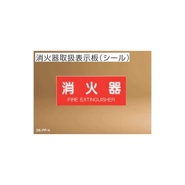 Ί戵\ SK-FP-4