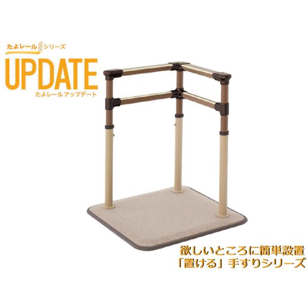 マツ六　BAUHAUS　手すり　立ち上がり補助　ベッドサイド　たよレール 20240418125556_2.jpg
