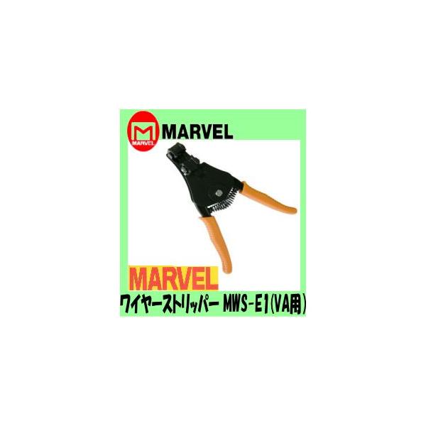 �}�[�x�� MARVEL�@���C���[�X�g���b�p�[ MWS-E1(VA�p)