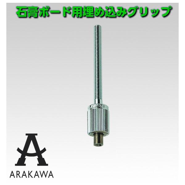 Ｍ４ボードアンカーを使用して天井面に設置できるワイヤーグリップ。金具の露出が少なく目立たないワイヤーシステム金具