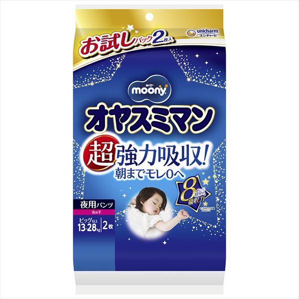 他サイト： まとめ得 オヤスミマン 女の子 ビックサイズ以上 ２枚お試し ユニ・チャーム  x [10個] /hの商品画像