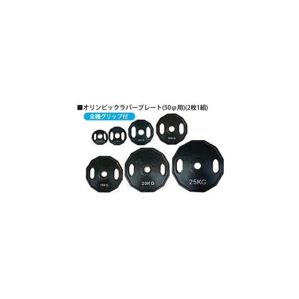 オリンピックラバープレート 50f用 重さ 1本 約15kg 枚 Buyee Buyee Japanese Proxy Service Buy From Japan Bot Online