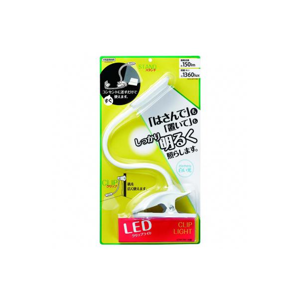 当日出荷 5個セット Yazawa Ledクリップスタンドライト ホワイトcfl04w01whx5 L 目玉 送料無料 Www Ionpaint Com My