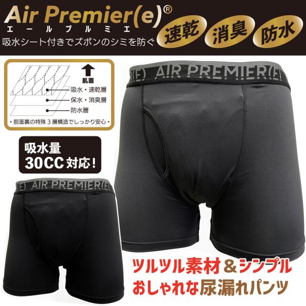 速乾・消臭・防水の30CC対応吸水パッド使用 優しい着心地 ロゴ入りのウエストゴムがスタイリッシュ カサカサしない柔らかな履き心地 ツルツルとした肌触りとストレッチ性に優れた素材で動きやすい 一見普通のパンツなので人の目を気にすることなく安...