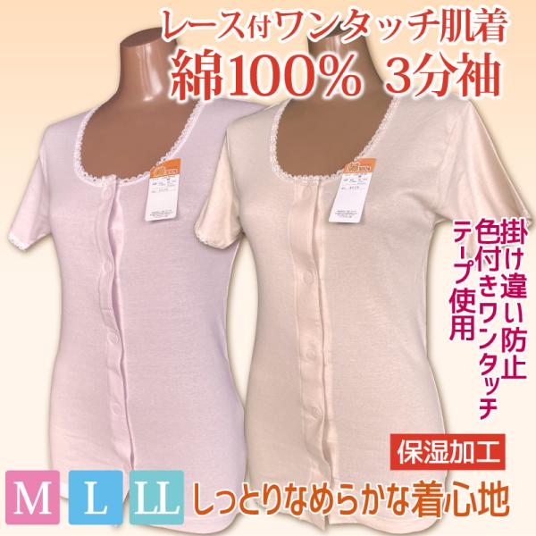 綿100％の優しい着心地の前開き肌着。ケガやマヒで片手が不自由な方にも一人で着替えがしやすいように設計。フライス編みで横方向にストレッチ、ワンタッチテープで着脱らくらく 綿の特性で冬は暖かく、夏は涼しい。シルクプロテイン加工で肌に優しく、し...