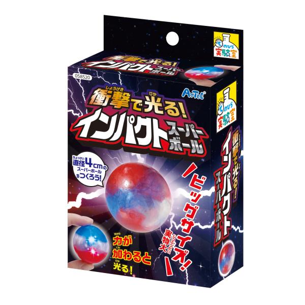 【法人様のみの販売】アーテック　衝撃で光る!インパクトスーパーボール　00058520