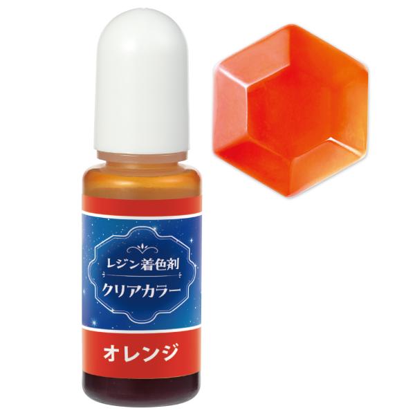 【法人様のみの販売】アーテック  Artecレジン着色剤 透明色 10ml オレンジ　00058672