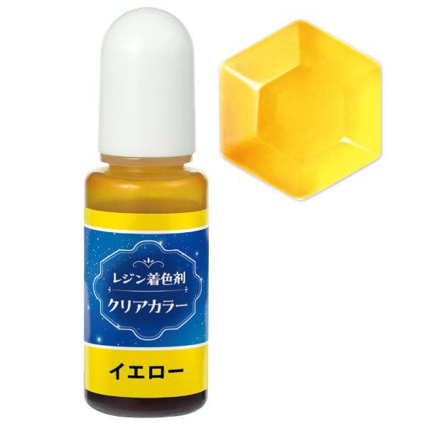 【法人様のみの販売】アーテック  Artecレジン着色剤 透明色 10ml イエロー　00058673