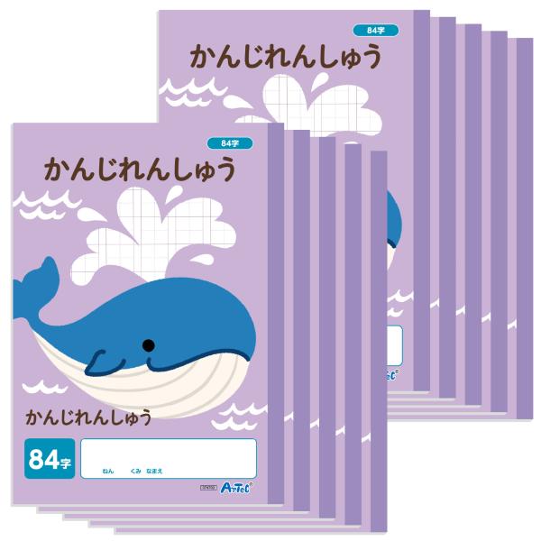 【法人様のみの販売】アーテック　かんじれんしゅう 84字 (B5) 30枚 10冊セット　00074844