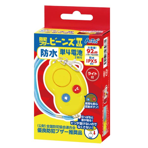 他サイト： 【法人様のみの販売】アーテック 防犯ブザービーンズII(防水・単4電池)　003967の商品画像