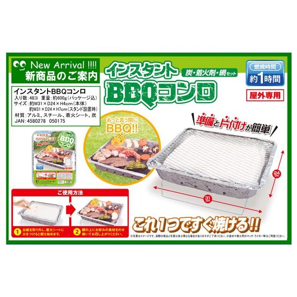 【法人様のみの販売】アーテック　インスタントＢＢＱコンロ　070930