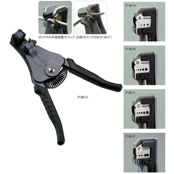 HOZAN@C[Xgbp[ P-90-B