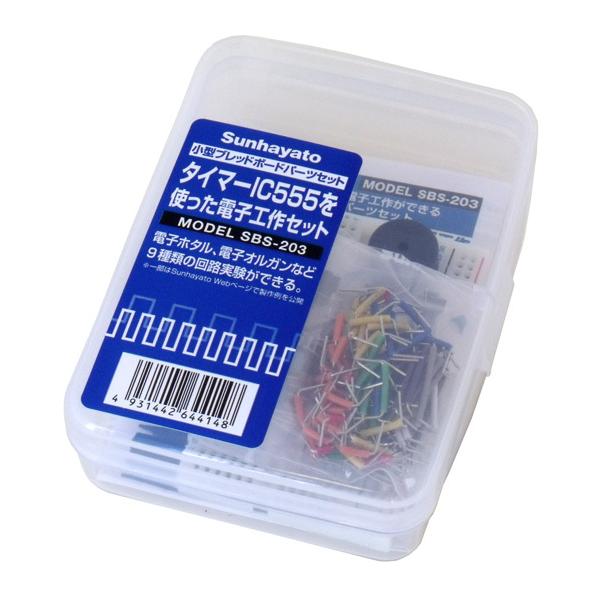 �T���n���g ���^�u���b�h�{�[�h�p�[�c�Z�b�g �^�C�}�[IC�u555�v���g�����d�q�H��Z�b�g SBS-203
