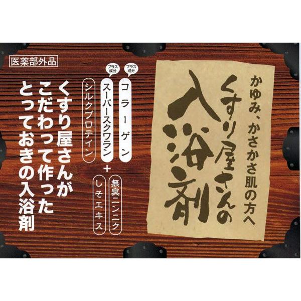 Kusuriya 01 くすり屋さんの入浴剤 湯の友a ６袋入内箱 Buyee Buyee Japanese Proxy Service Buy From Japan Bot Online