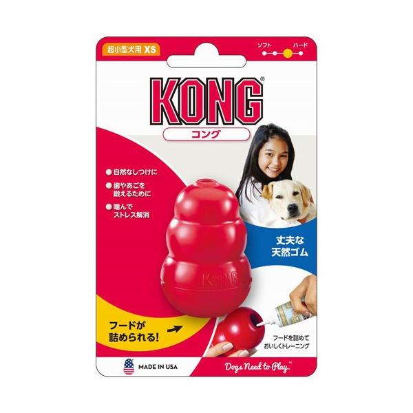 コングジャパン KONG コング XS 74600 犬用 おもちゃ 知恵玩具 運動不足 健康維持 小型犬 ゴム製 36×56×36mm