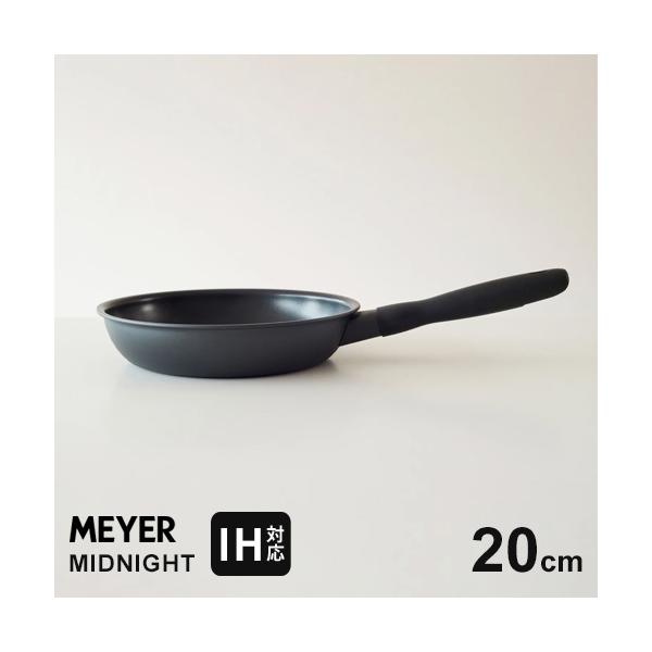 MEYER マイヤー ミッドナイト MIDNIGHT フライパン 20cm pfoaフリー IH対応 ih ガス 両用 焦げ付かない 焦げ付きにくい 硬質アルマイト加工 オールブラック