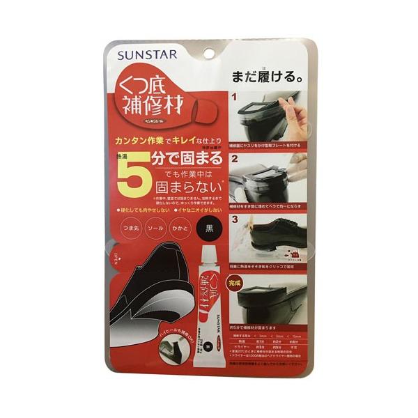 他サイト： サンスター技研 ペンギンシール くつ底補修材 黒 60gの商品画像