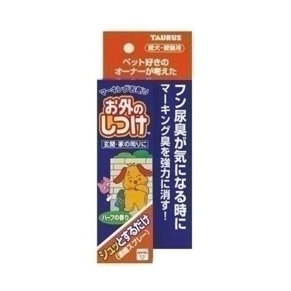 トーラス お外のしつけ マーキングお断り 濃縮スプレー