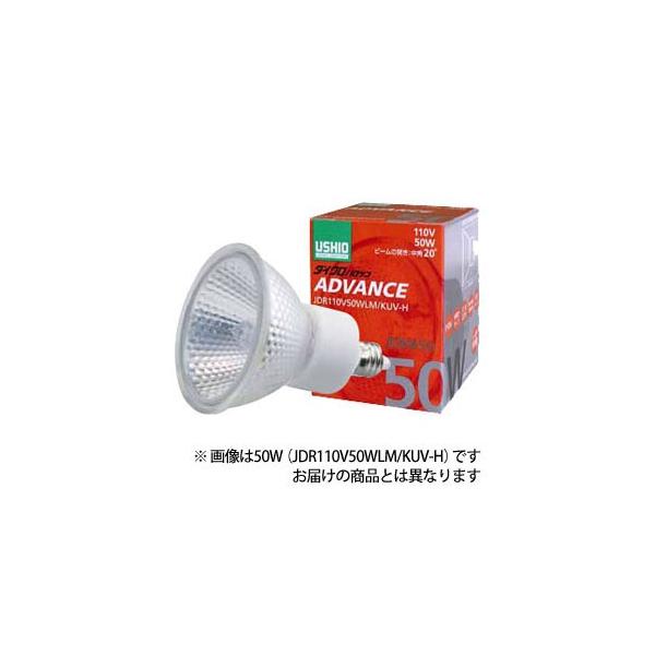 �E�V�I USHIO �_�C�N���n���Q�� ADVANCE 30W 10�x JDR110V30WLN/KUV-H