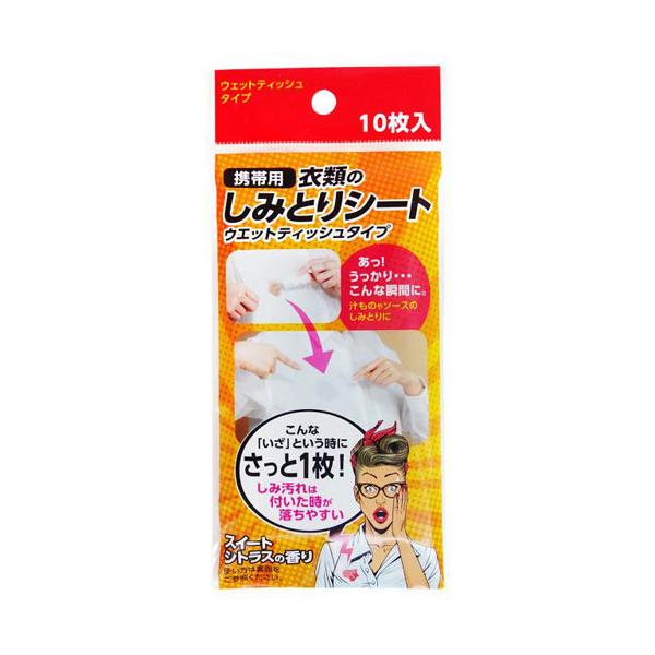 食べこぼしや、飲みこぼし、持ってて安心、使いやすいウエットタイプです      ●お出かけ中のトラブルに食べこぼしや、飲みこぼし、特に小さなお子様をお連れの方に、持ってて安心、使いやすいお絞り感覚で簡単に使えます。Yuwa / ゆうわ
