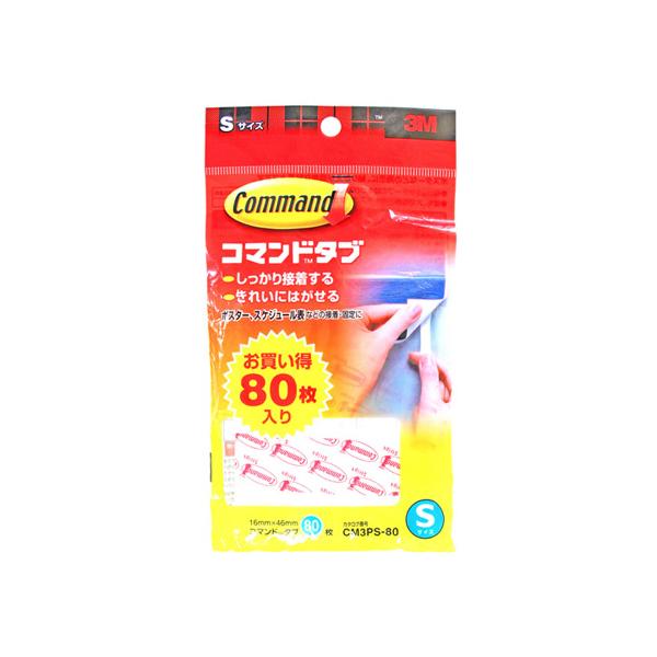 他サイト： 3M スリーエム コマンドタブ 徳用 Sサイズ 16×46mm 80枚入 CM3PS-80の商品画像