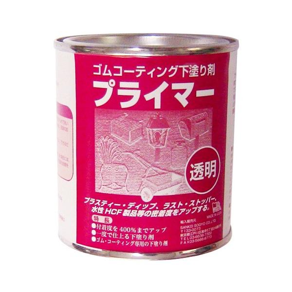 【商品説明】プラスティー・ディップ、ラスト・ストッパー、(錆止め兼用塗料)及びその他水性HFC製品と金属との付着度アップにゴム・コーティング専用の一度で仕上る下塗り剤プライマーは自然乾燥型アクリル樹脂系下塗り剤です普通は、1回塗りとして使用...